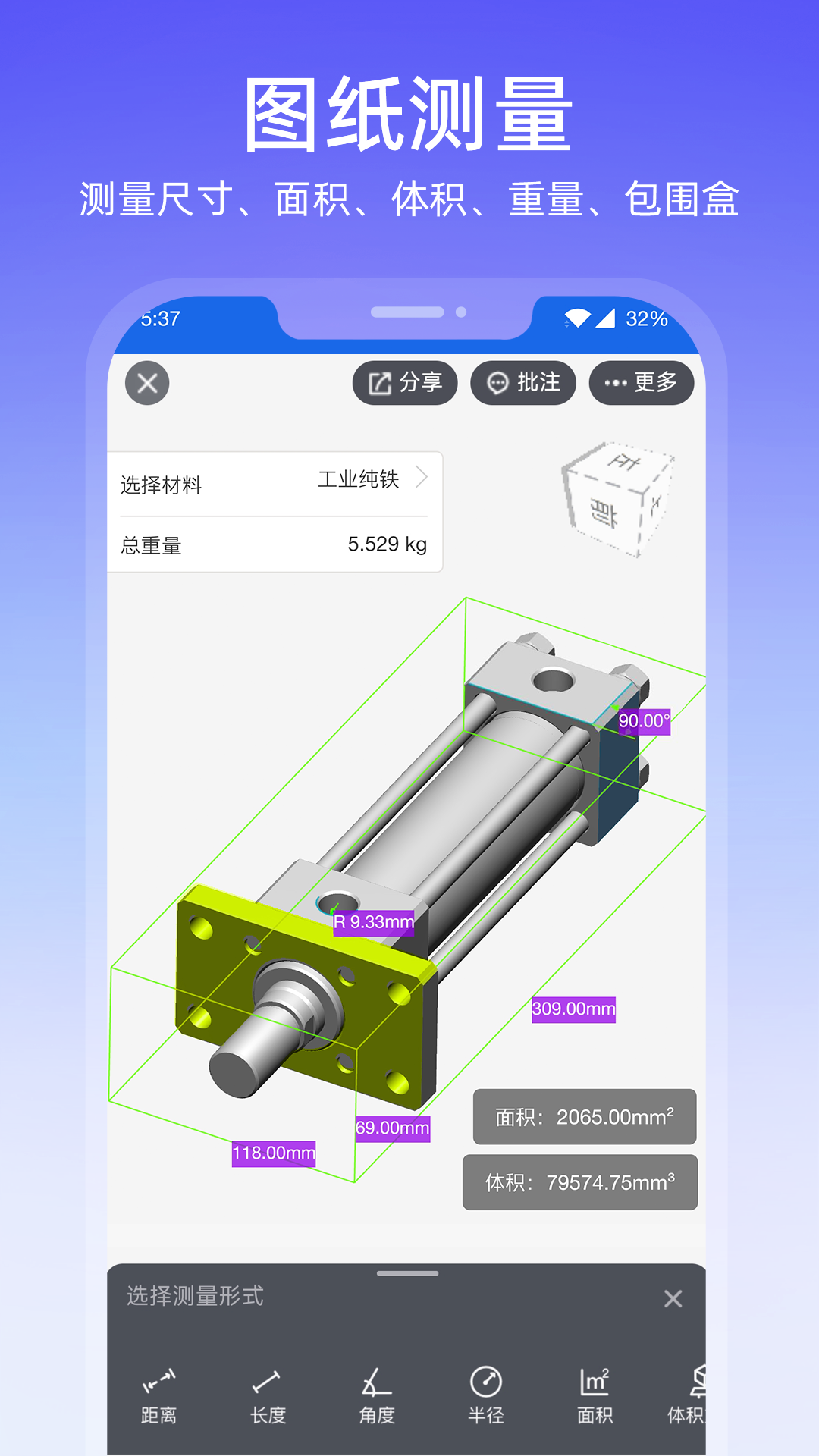 图纸通第2张手机截图