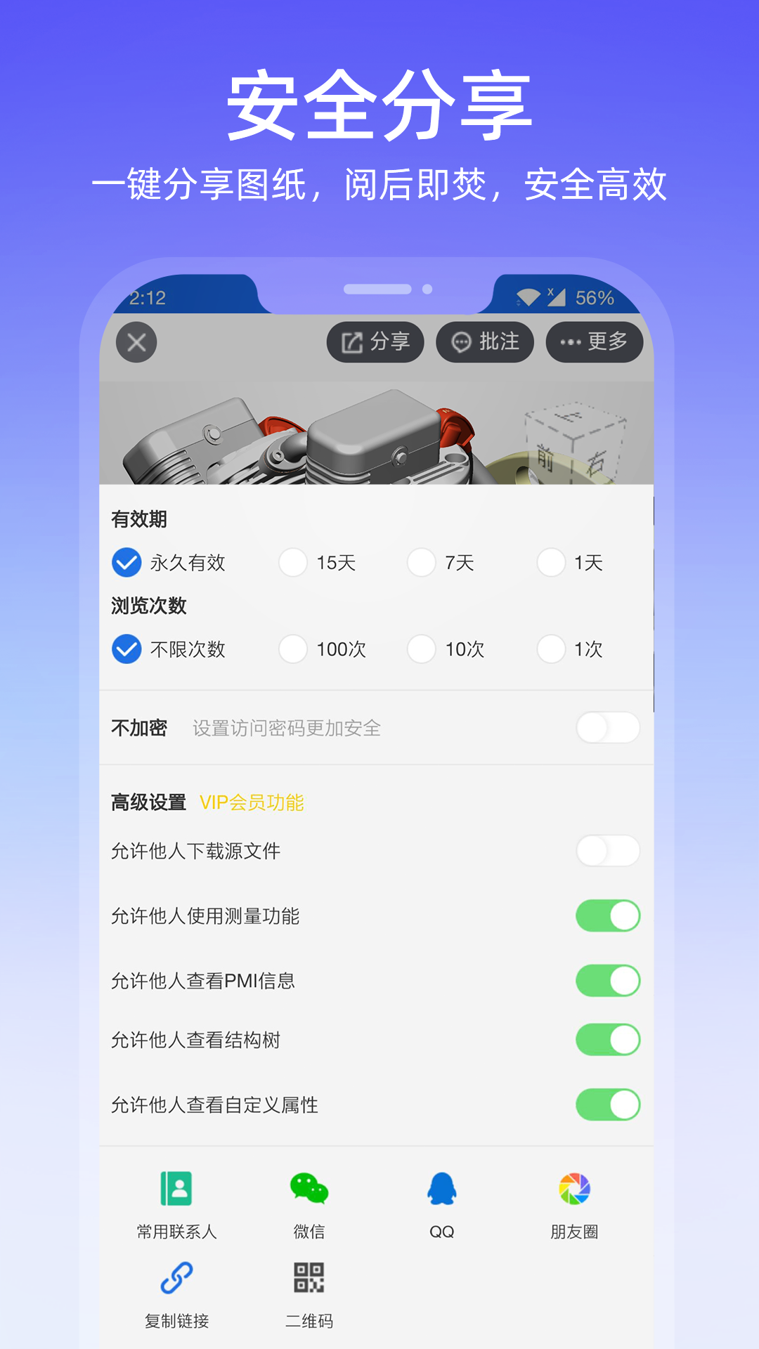 图纸通第4张手机截图