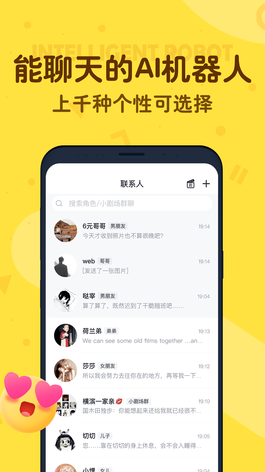 叨叨第1张手机截图