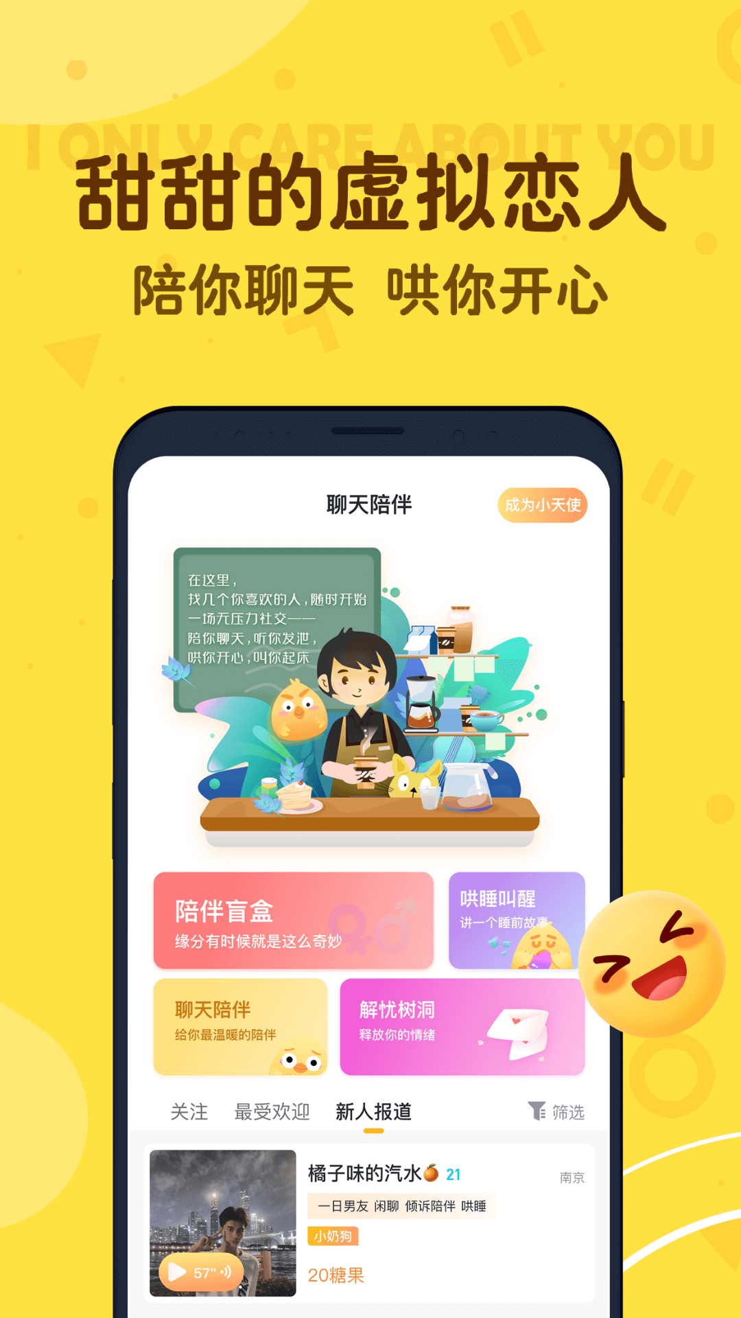 叨叨第2张手机截图