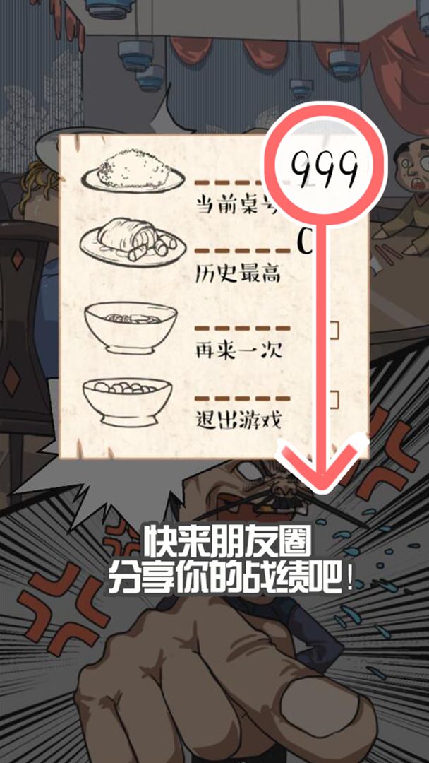 9999号客人上菜软件封面