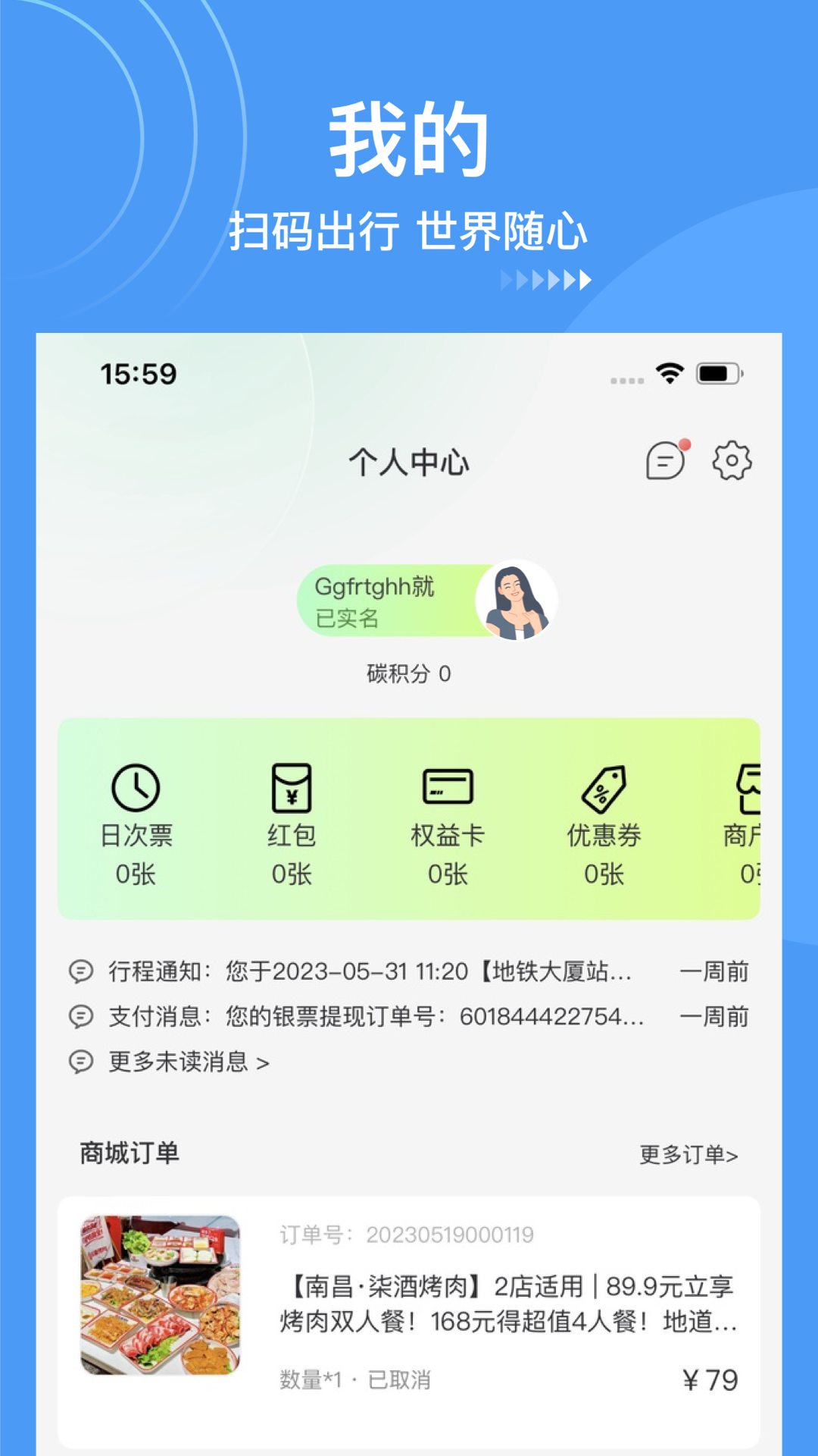 鹭鹭行软件封面