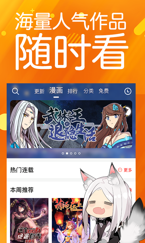 菠萝包漫画第2张手机截图