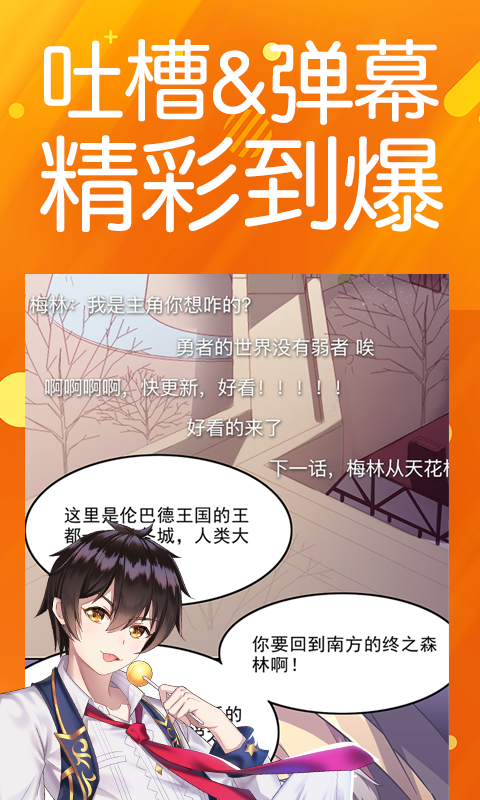 菠萝包漫画第4张手机截图