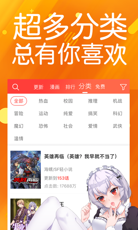 菠萝包漫画第5张手机截图