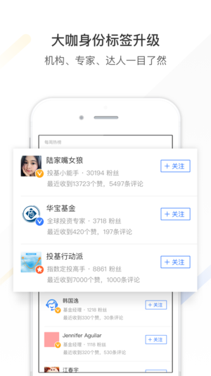 蚂蚁财富ios第1张手机截图