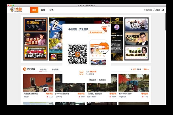 斗鱼TV在线直播数据截图