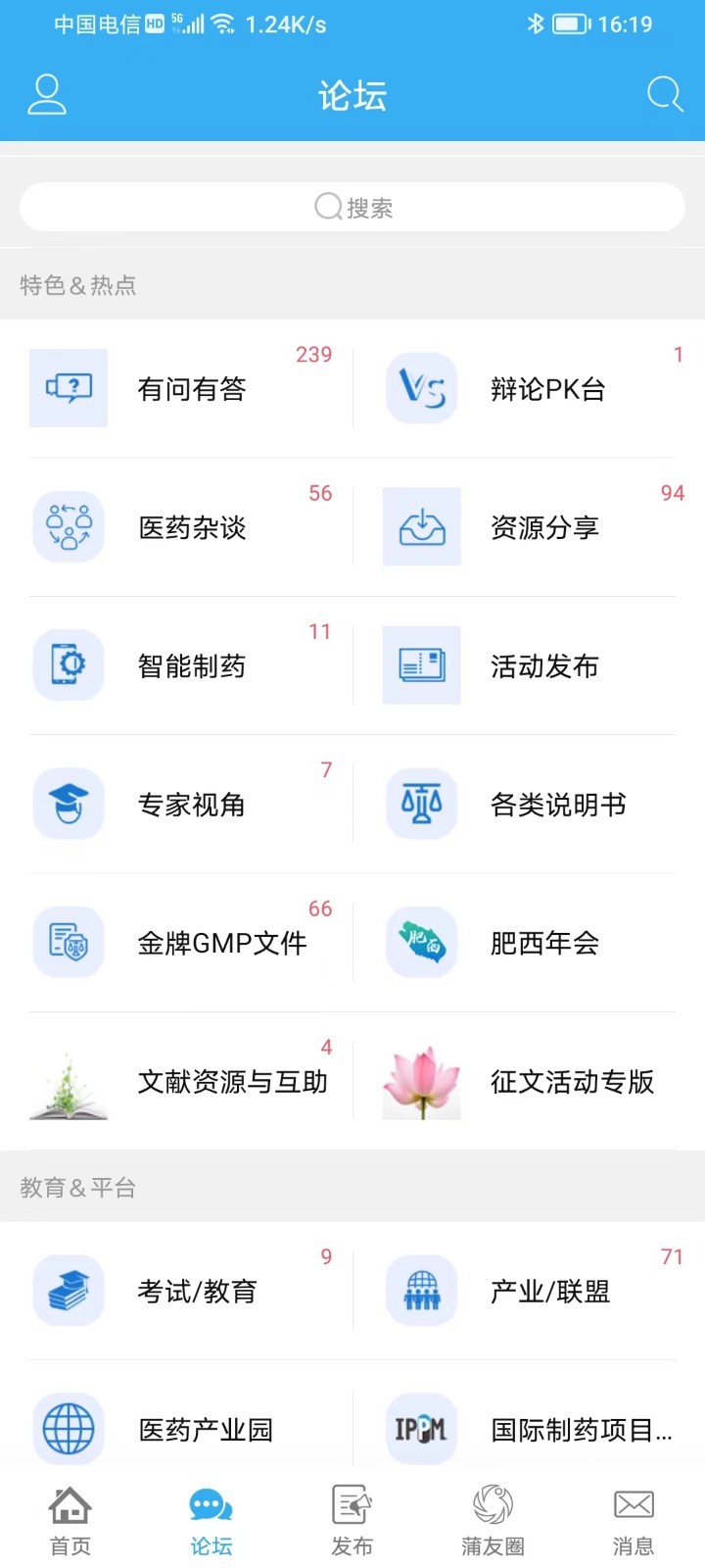 蒲公英第2张手机截图