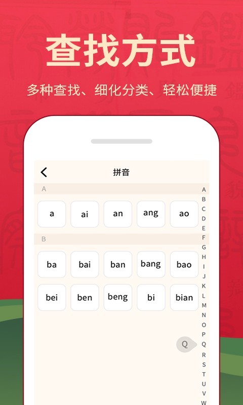 字典词典大全软件封面