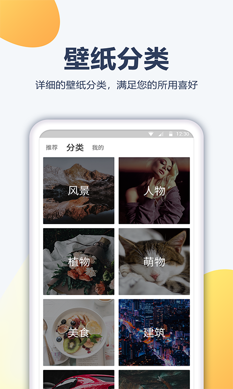 动漫壁纸第2张手机截图