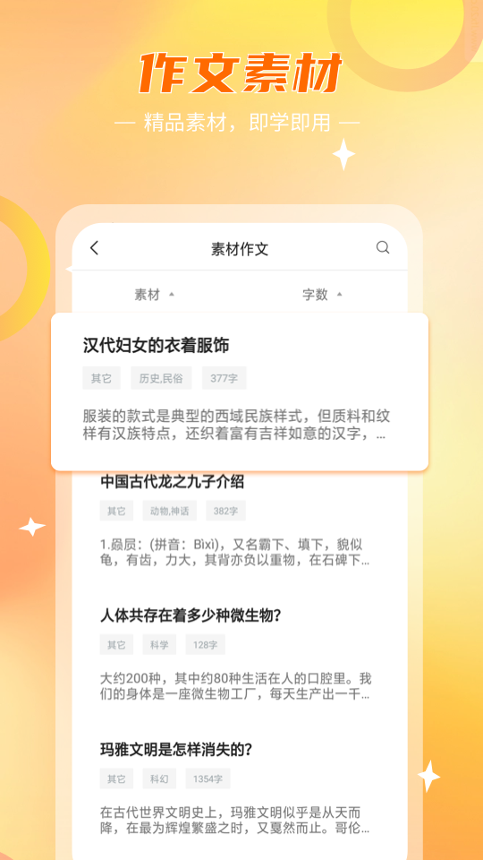 伴学作业答案第4张手机截图