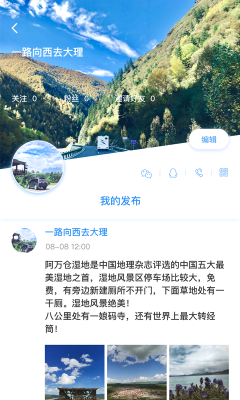 窝友自驾第5张手机截图