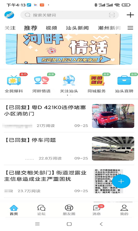 蓝色河畔第1张手机截图