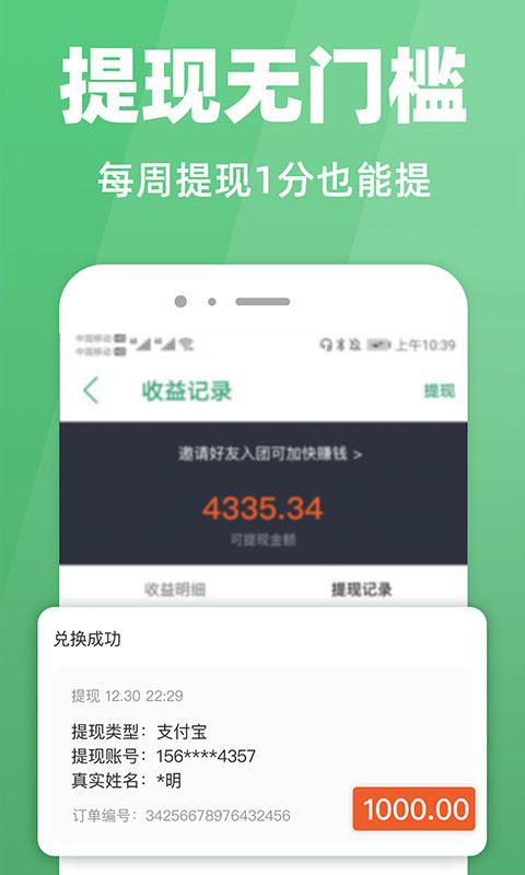 种草生活第5张手机截图