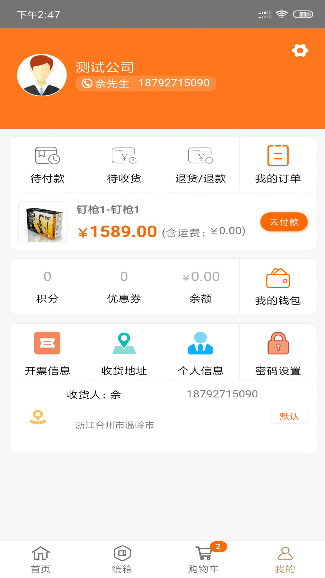 快印包商城第5张手机截图