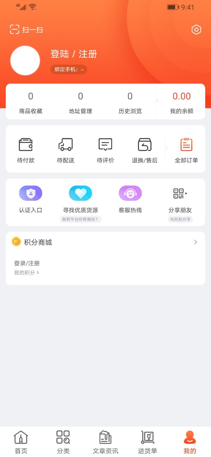 泊啤汇供应链第5张手机截图