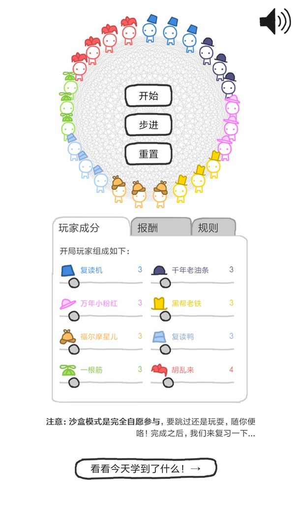 信任的进化-合作自私的基因软件封面