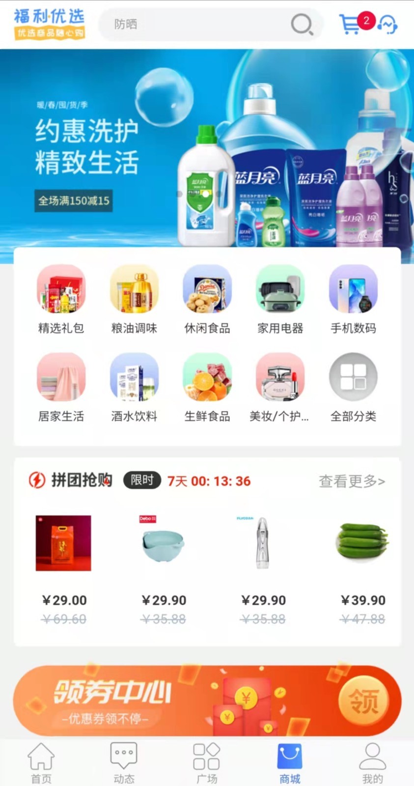 福利Plus平台第1张手机截图