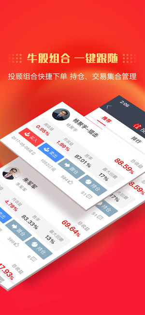 中信证券信e投ios第1张手机截图