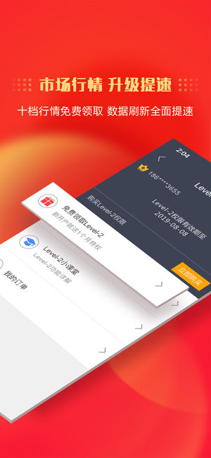 中信证券信e投ios第2张手机截图