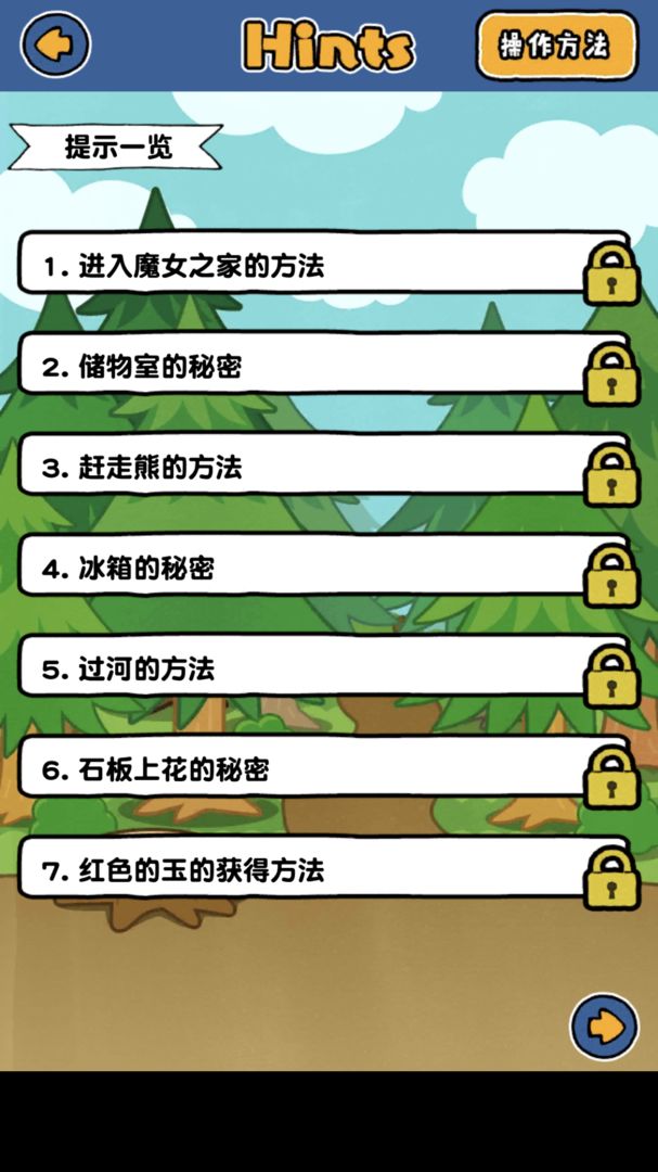 救救我喵3软件封面