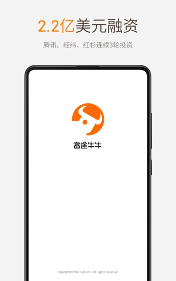 富途牛牛ios第2张手机截图