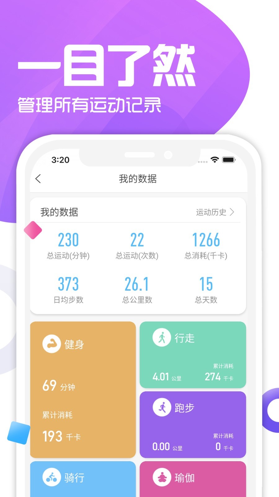 双动第5张手机截图