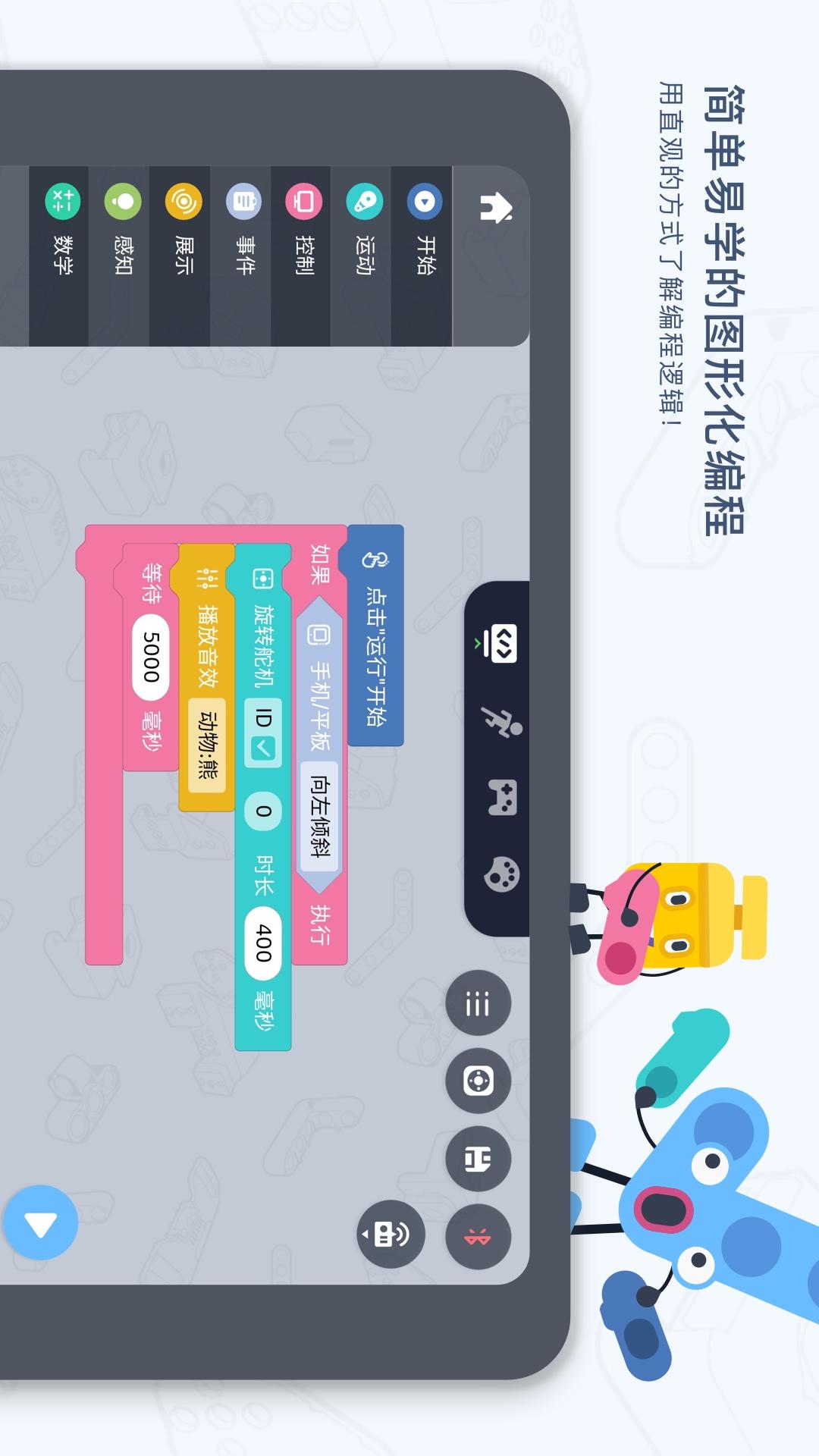 uKit EDU第3张手机截图