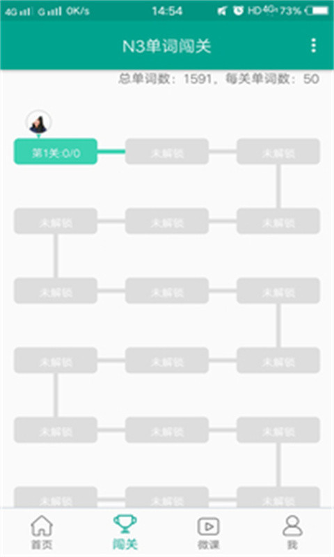 日语N3第5张手机截图