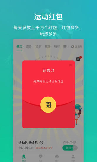 悦动圈2019最新iOS软件封面