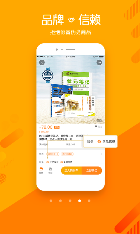 身边店第4张手机截图