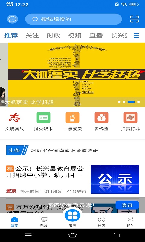 掌心长兴第1张手机截图