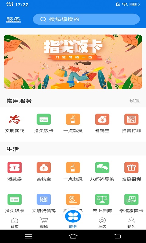 掌心长兴第2张手机截图