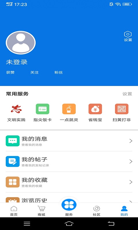 掌心长兴第4张手机截图