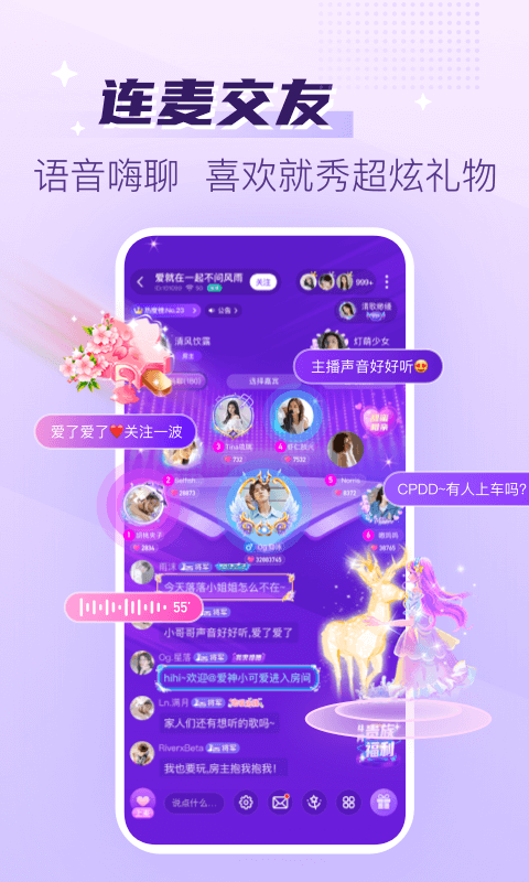 声吧语音聊天交友第2张手机截图