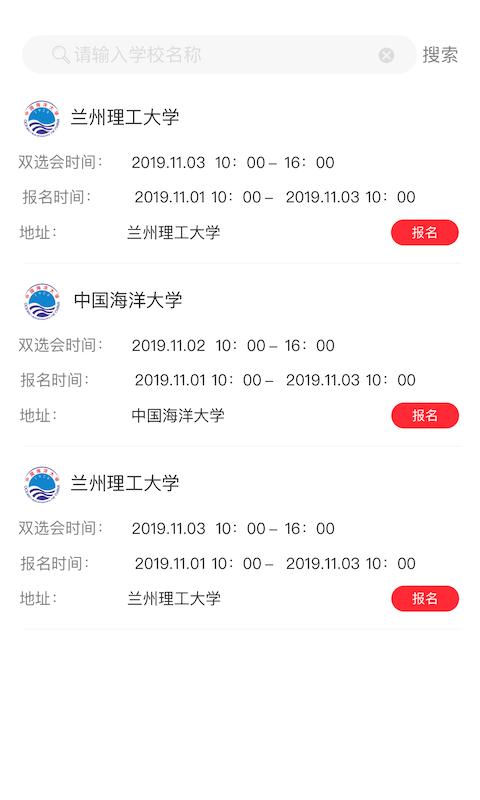 易校招企业版软件封面