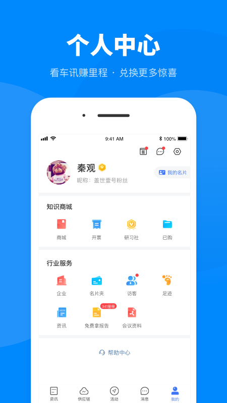 盖世汽车第5张手机截图