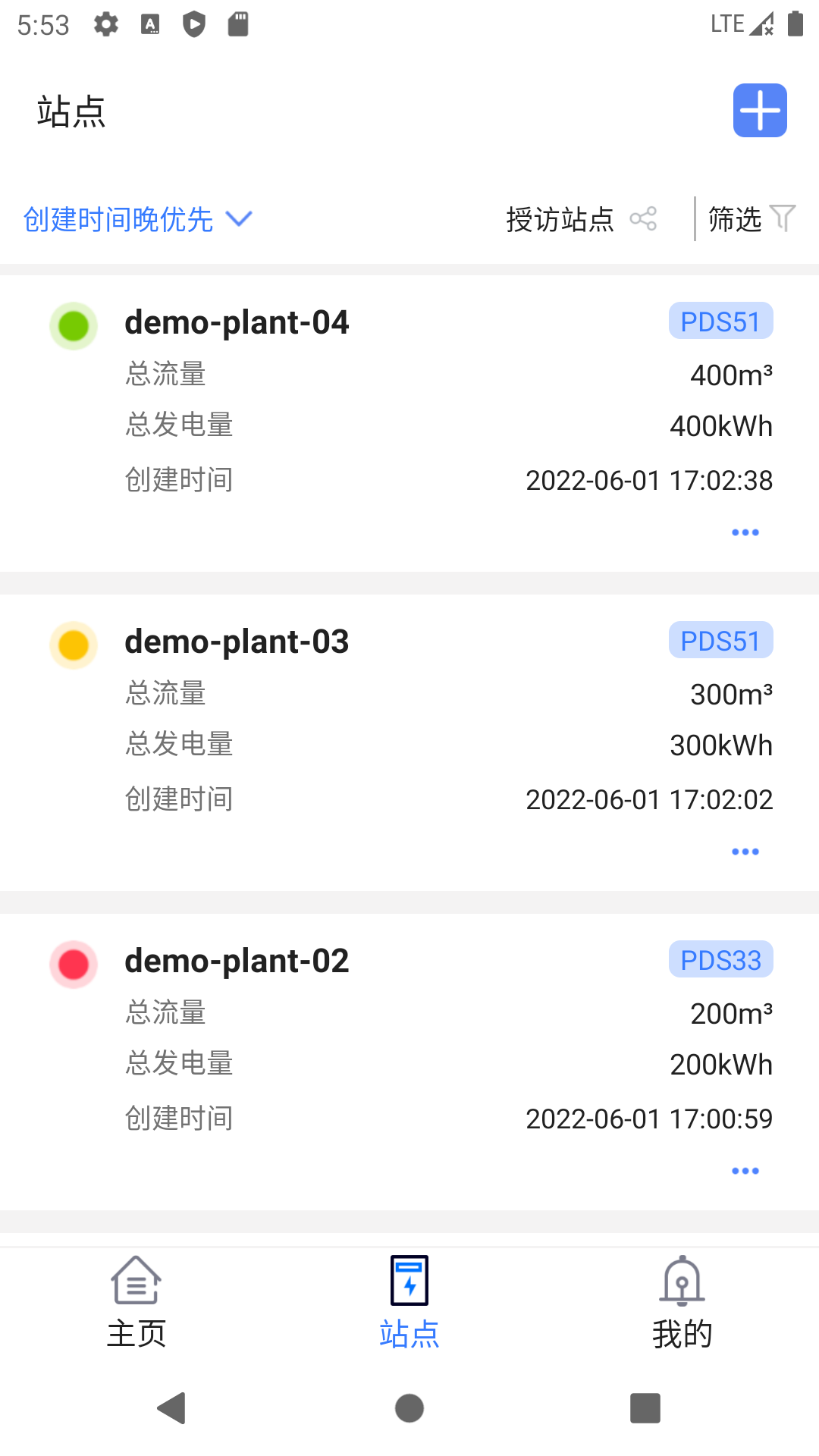 晶水星第2张手机截图