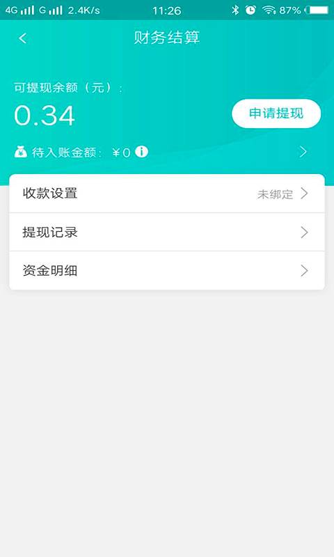 快跑者店长端ios第1张手机截图