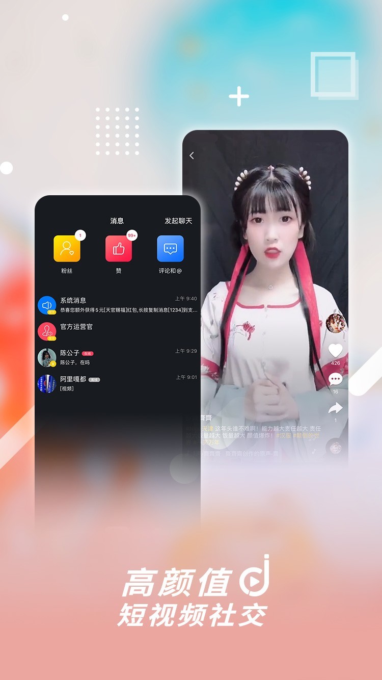 津抖云第1张手机截图