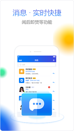 我约ios第2张手机截图