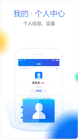 我约ios第5张手机截图