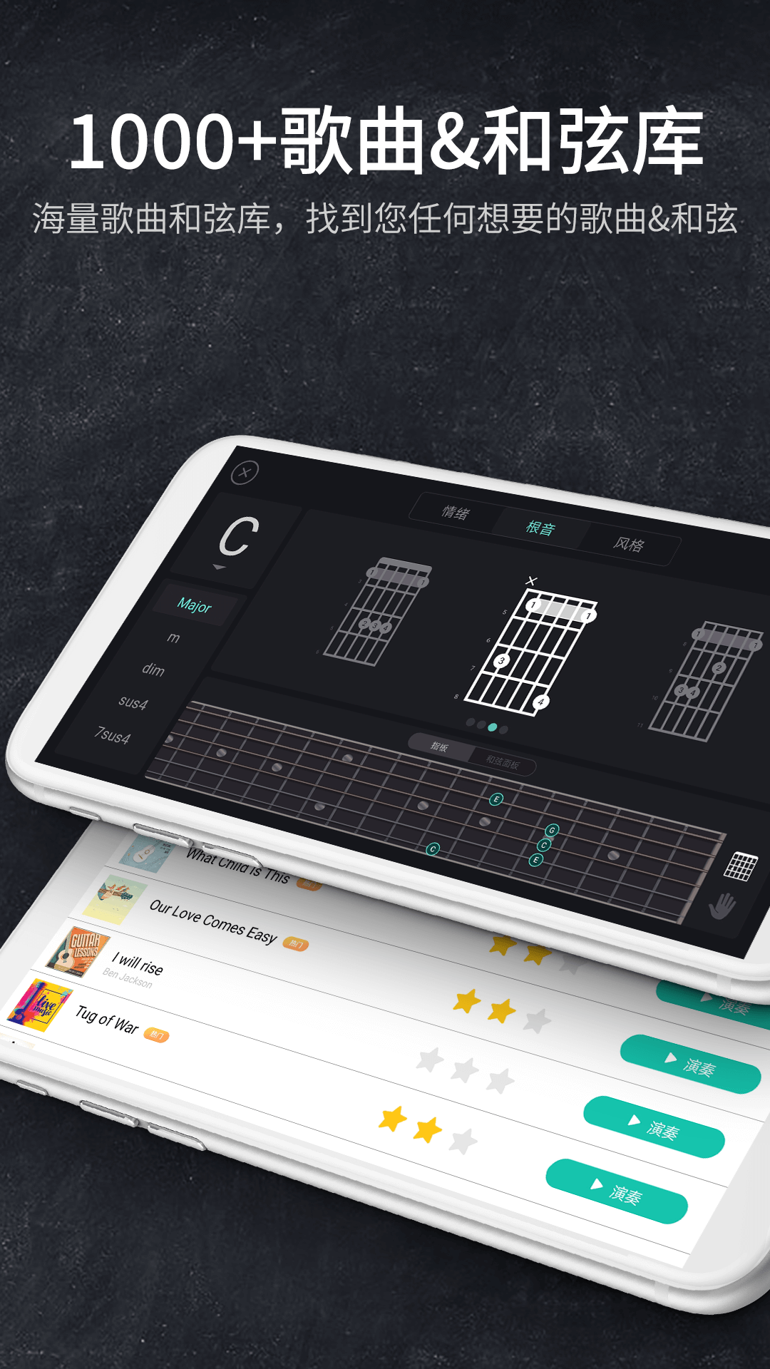 吉他模拟器第4张手机截图