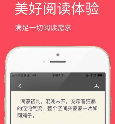 第一看书App