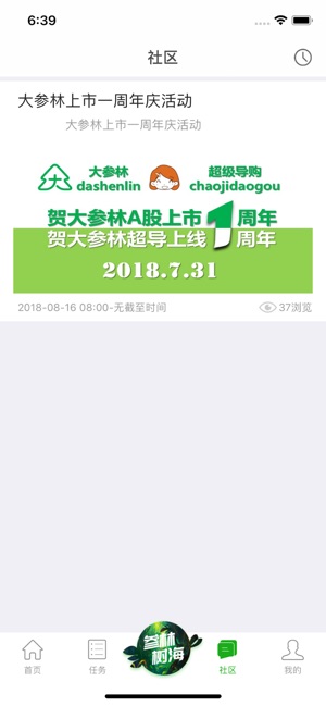 大参林百科第2张手机截图