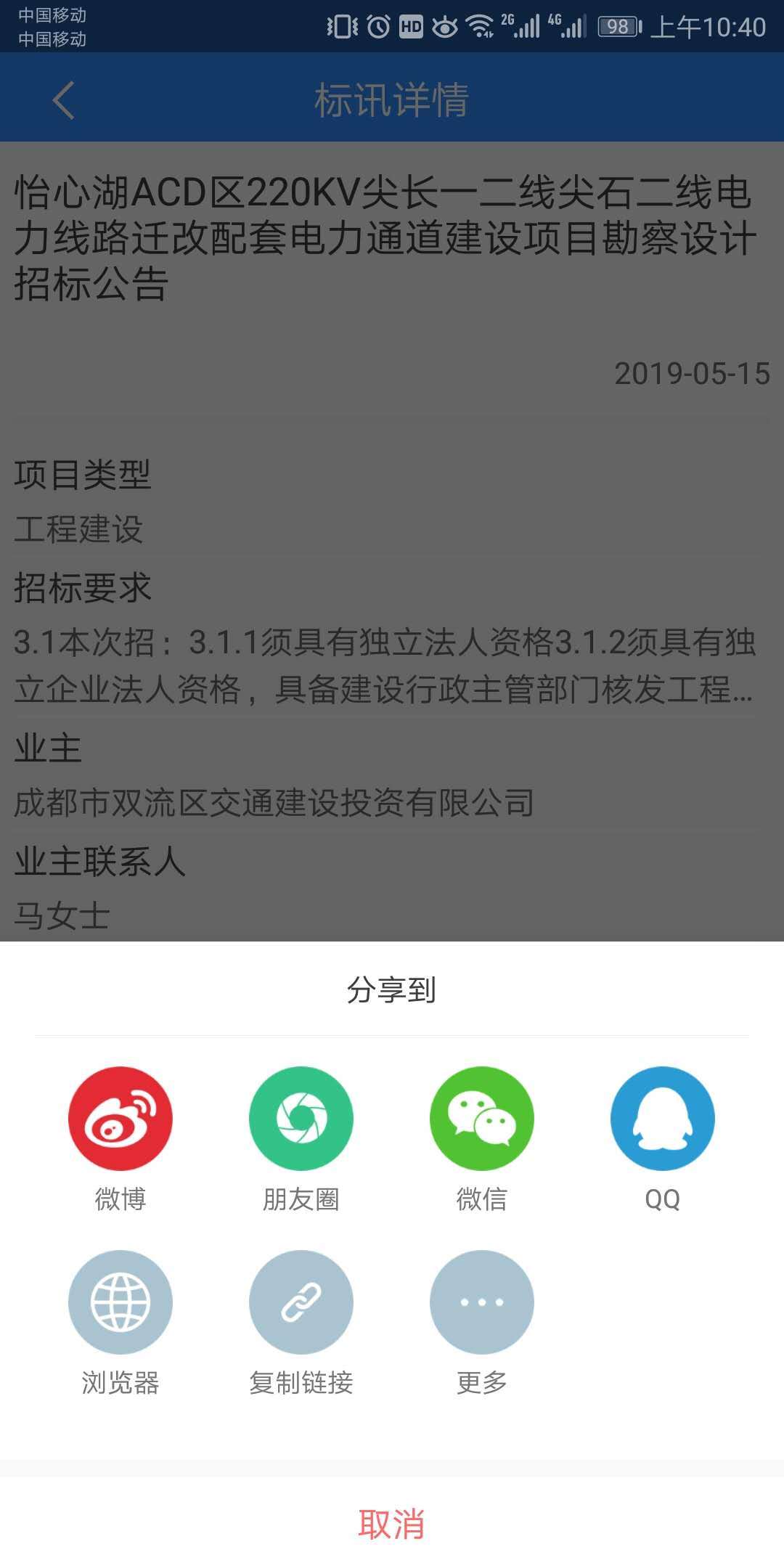 鲁班乐标ios第2张手机截图