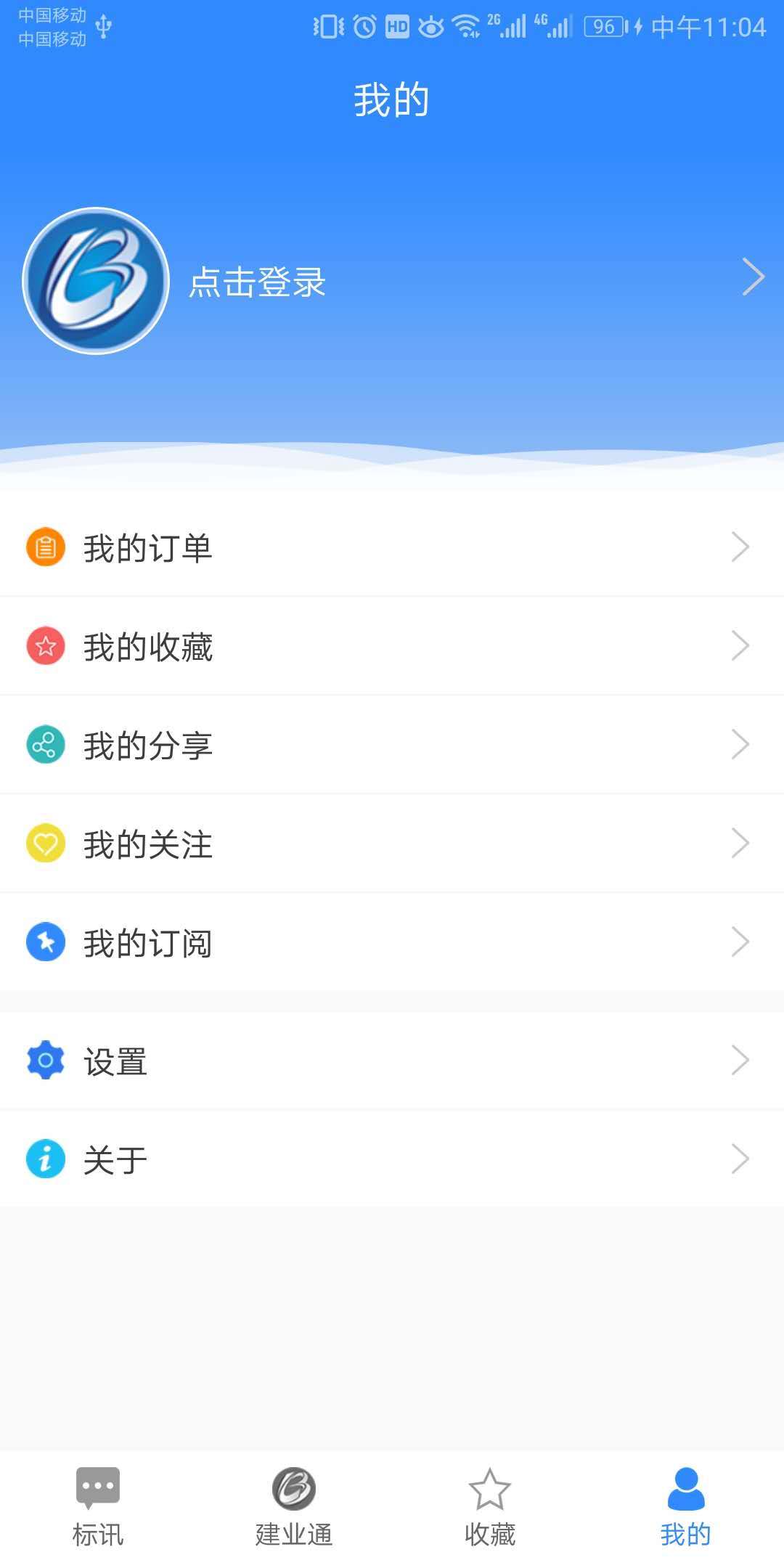 鲁班乐标ios第3张手机截图