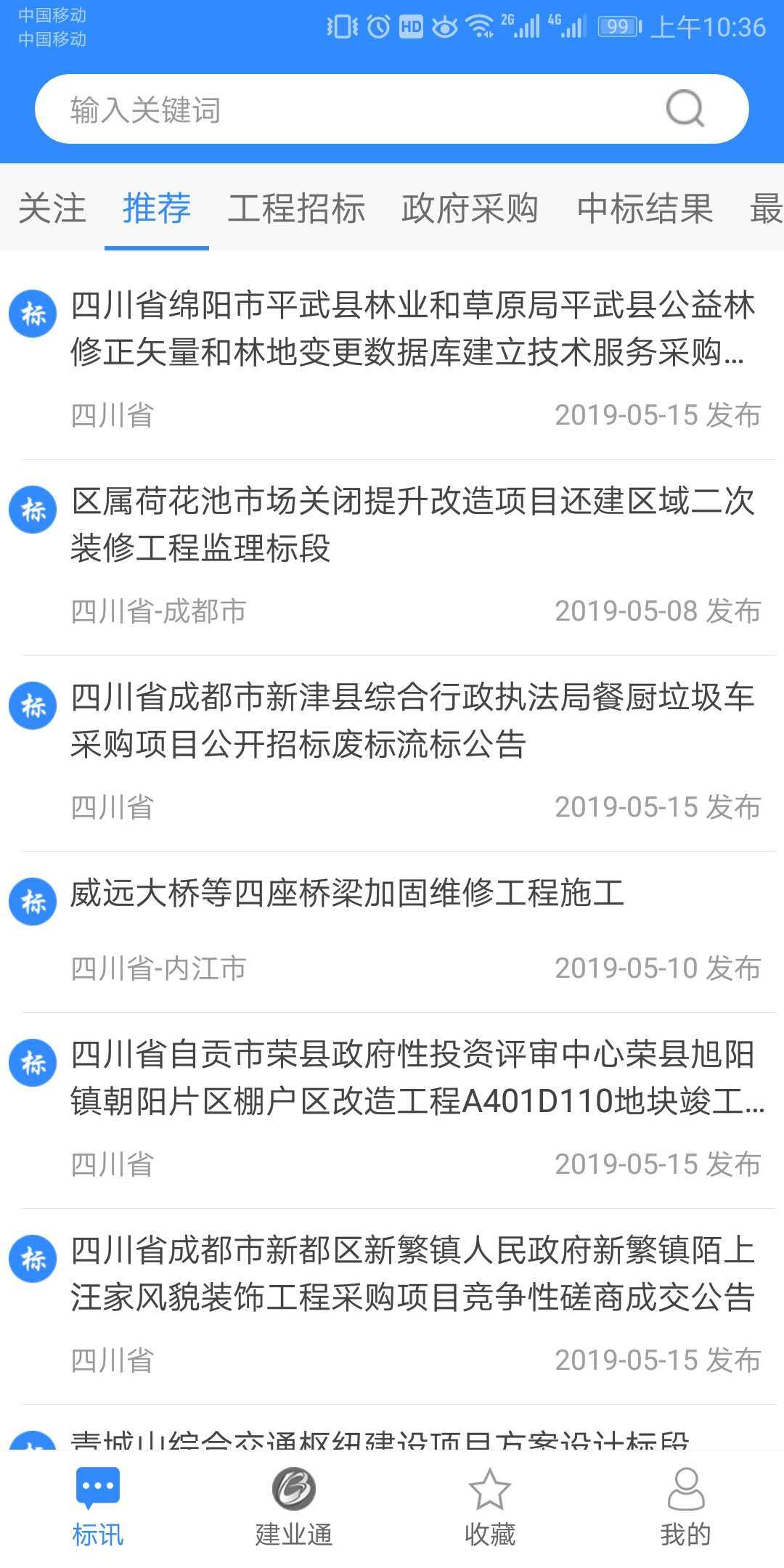 鲁班乐标ios第4张手机截图