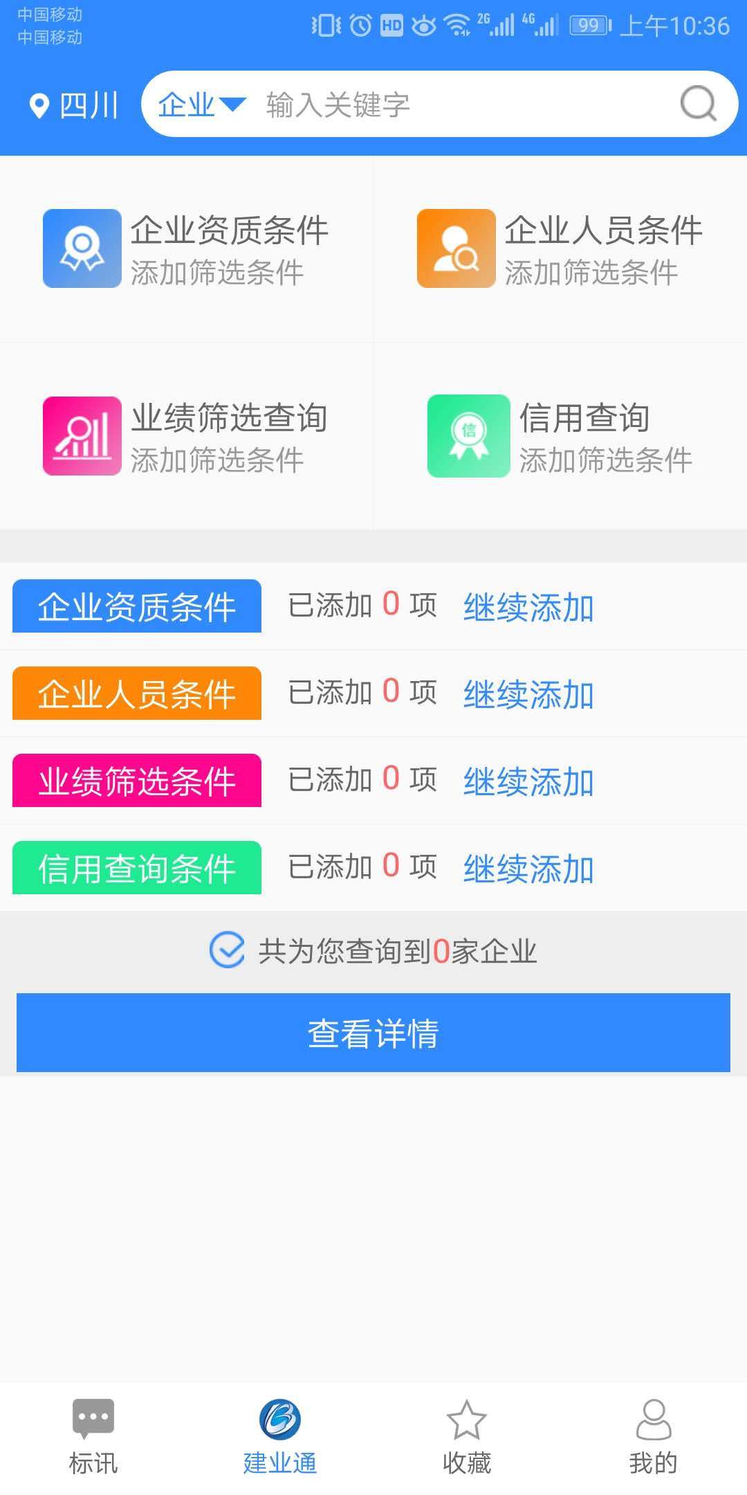 鲁班乐标ios第5张手机截图