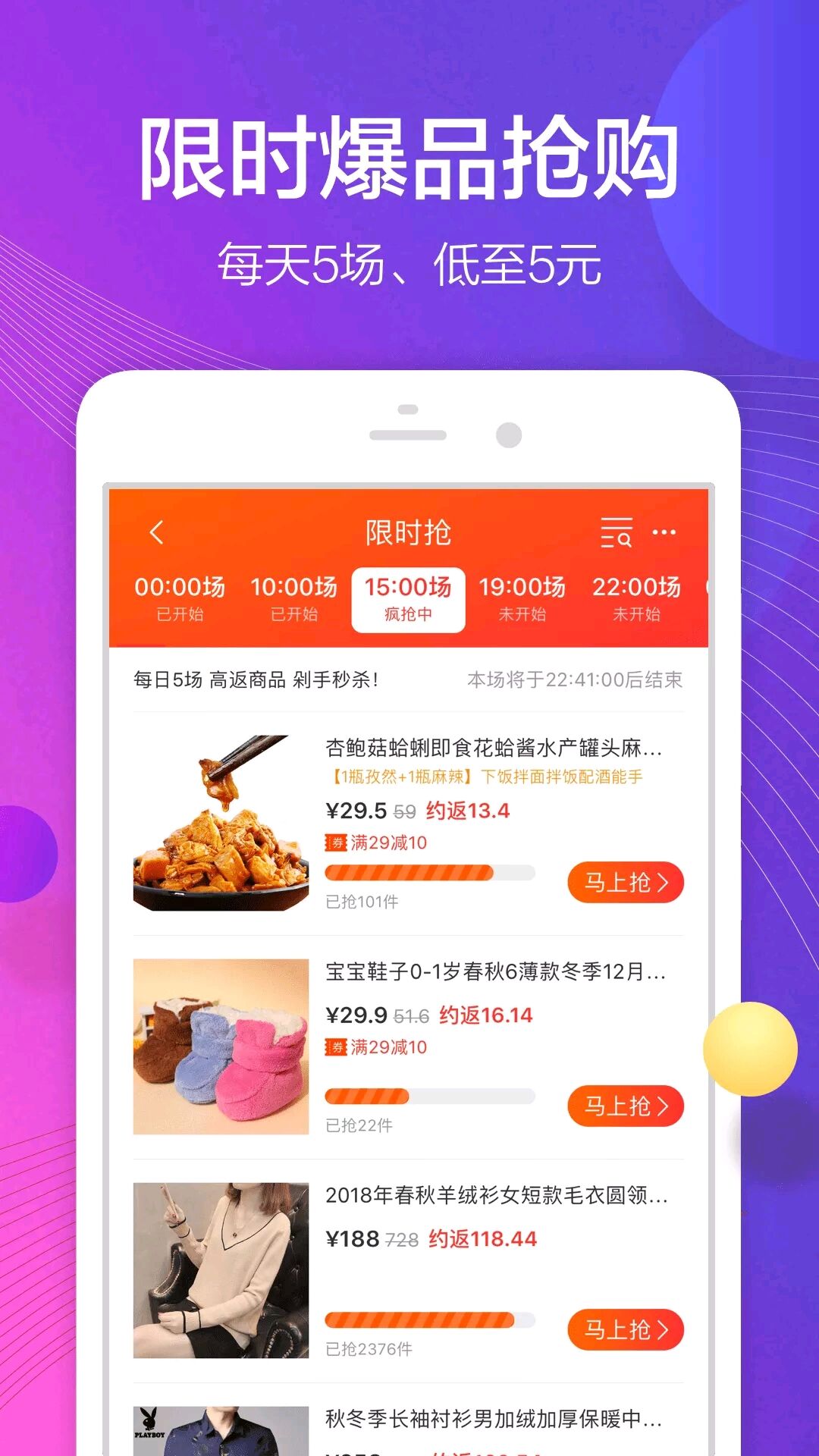 淘无忧ios第2张手机截图